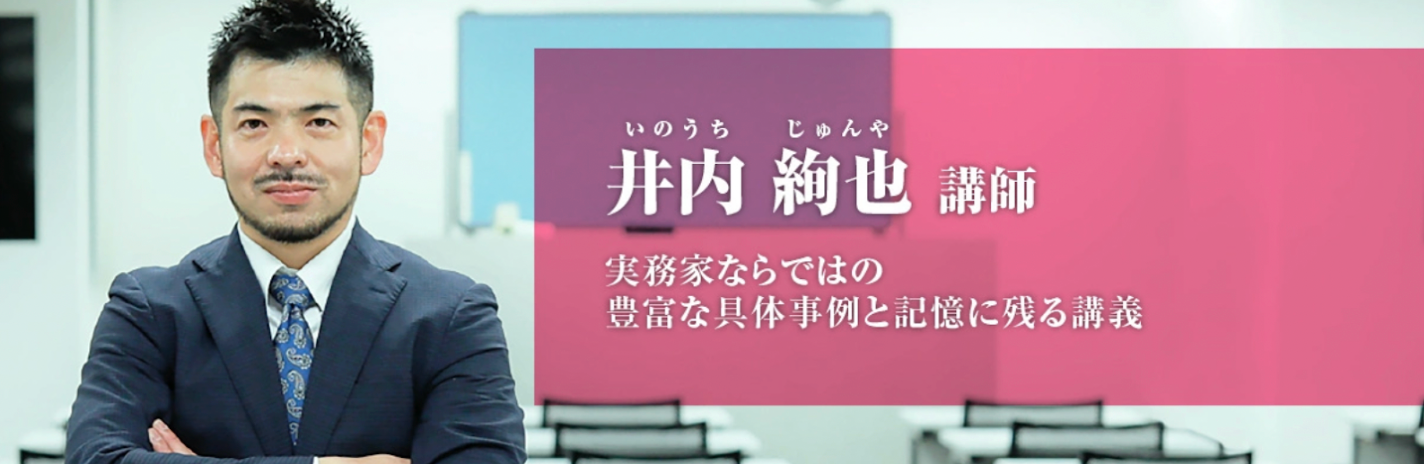 宅建士・まとめ買い伊藤塾、その他 宅建士試験コラムトップ｜伊藤塾